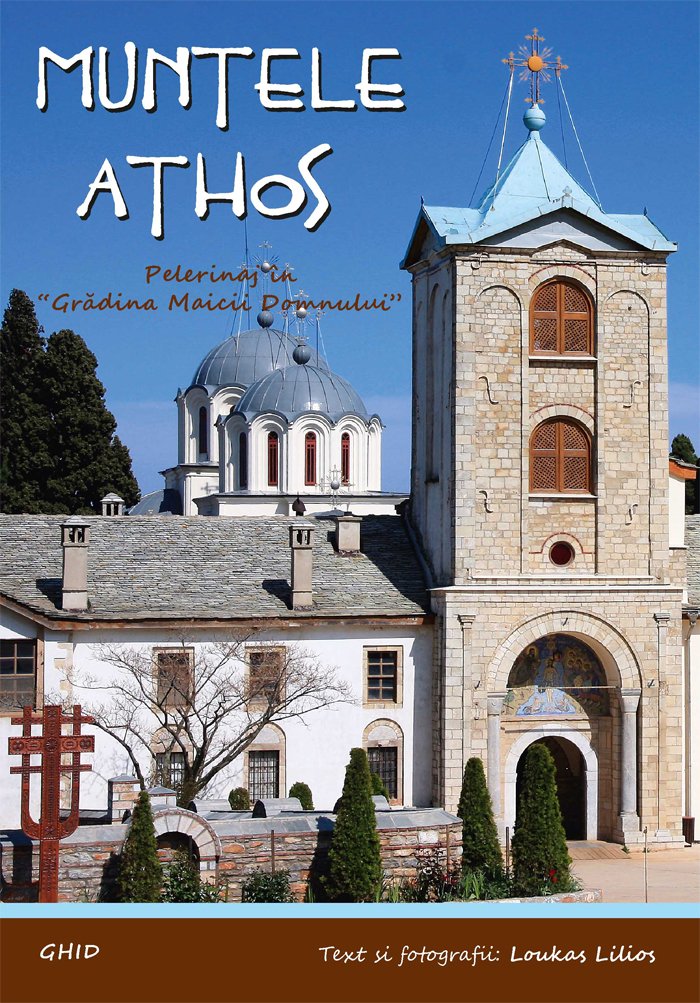 ΆΓΙΟΝ ΟΡΟΣ. (Ρουμάνικη έκδοση) Προσκύνημα στο "Περιβόλι της Παναγιάς" - ΠΛΗΡΗΣ ΟΔΗΓΟΣ